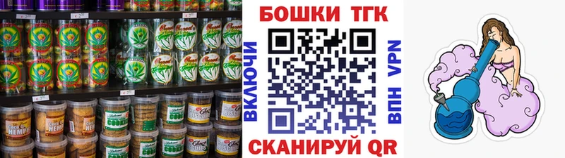 Печенье с ТГК марихуана  цена   mega tor  Шарья 