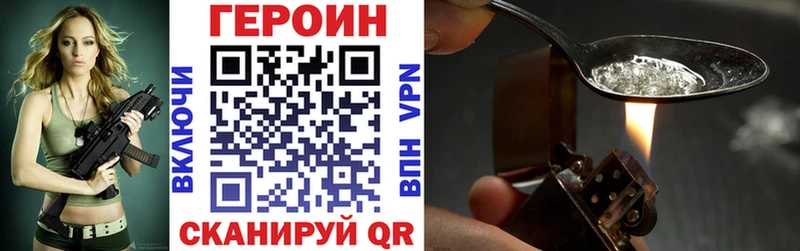 ГЕРОИН Heroin  Шарья 