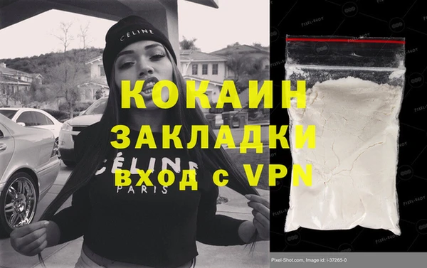 кокаин перу Новозыбков