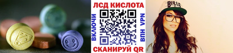 ЛСД экстази кислота  магазин продажи   это клад  Шарья 