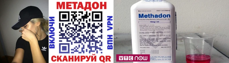 Метадон VHQ как найти наркотики Шарья